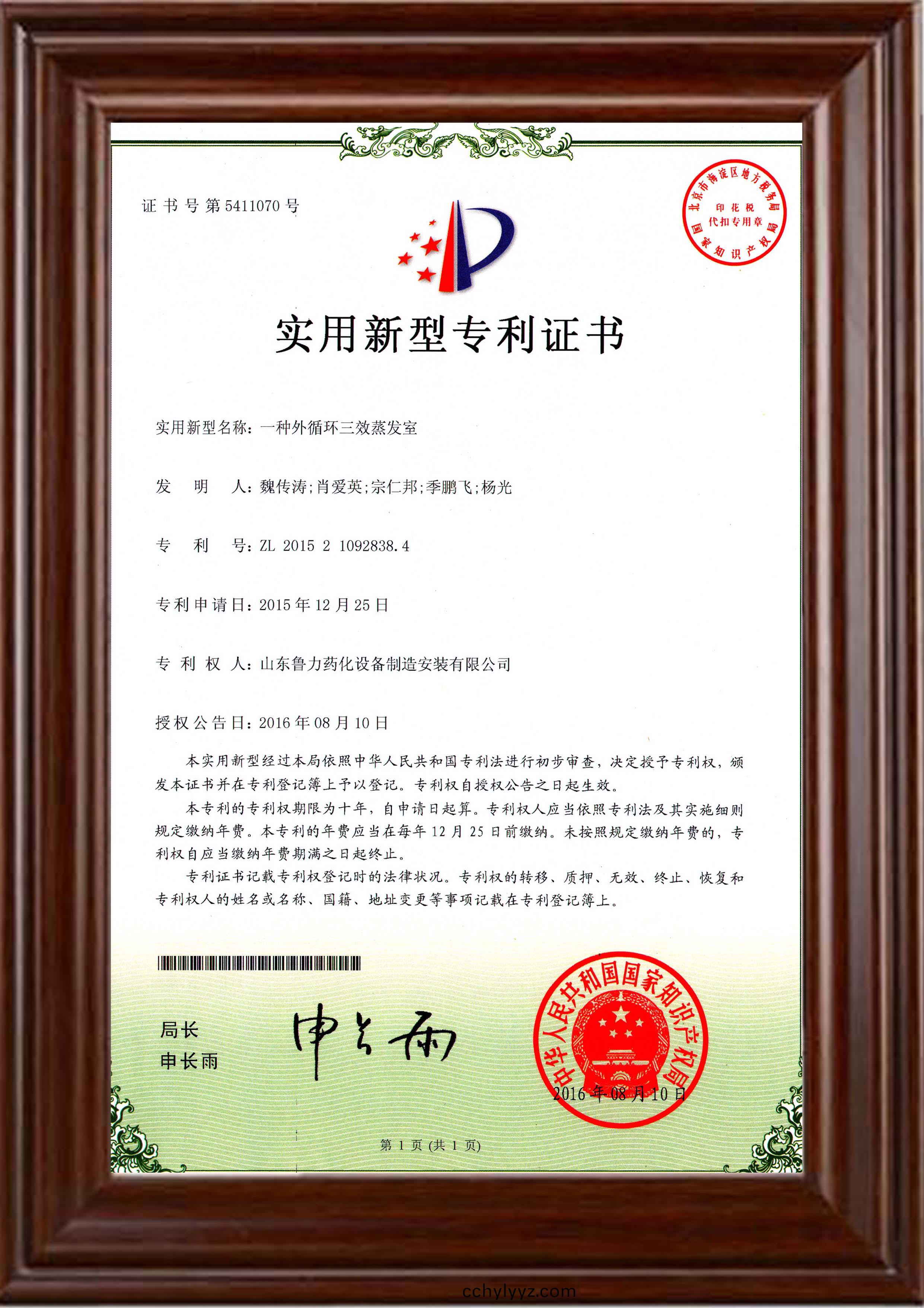 三效(xiao)蒸(zheng)发器zhuanli认(ren)证(zheng)