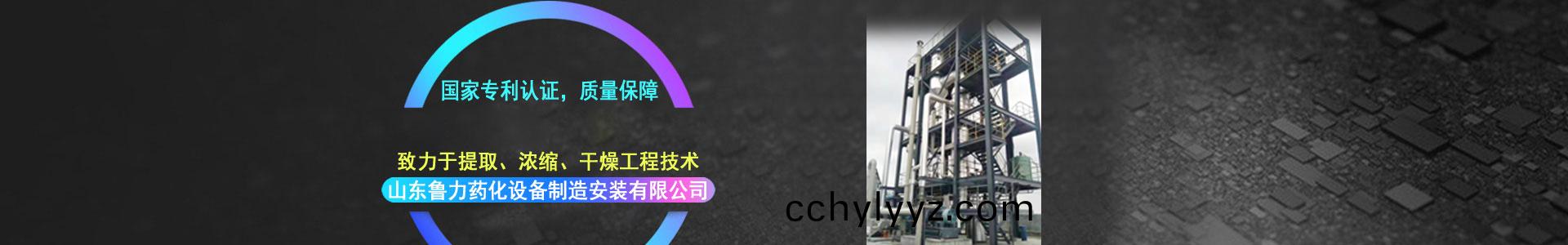 喷(pen)雾干(gan)燥(zao)机(ji)厂家(jia),闪(shan)蒸(zheng)干燥机(ji)厂家(jia),刮(gua)板薄膜(mo)蒸发(fa)器 喷(pen)雾(wu)干(gan)燥(zao)机厂家,闪(shan)蒸(zheng)干(gan)燥机厂(chang)家,刮(gua)板(ban)薄(bao)膜蒸发(fa)器(qi)