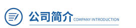 喷雾干(gan)燥(zao)机厂家